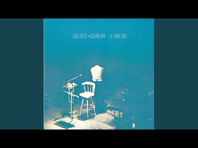 Rokugatsuno Ame - YouTube