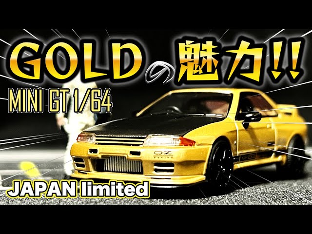 MINI-GT】JAPAN limited 1/64 Top Secret Nissan skyline GT-R VR32
