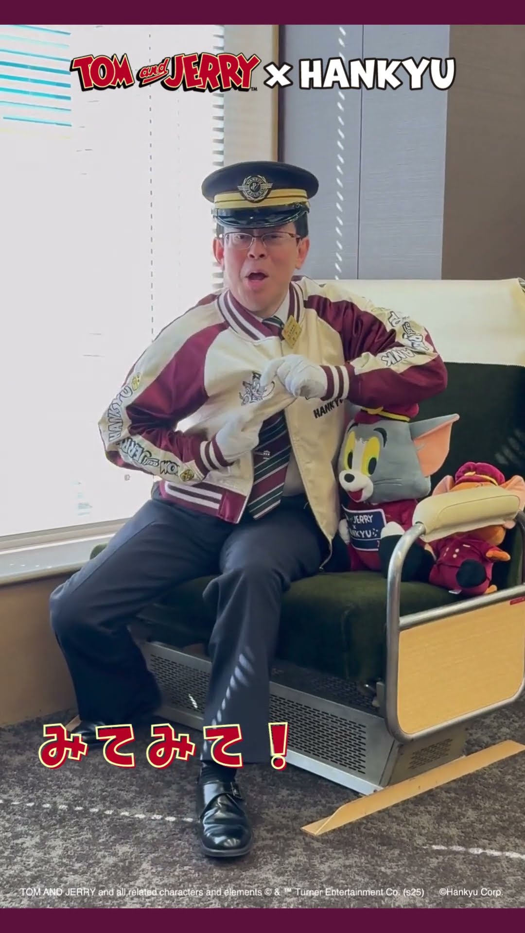 トムとジェリー×阪急電車】オリジナルスカジャン受注販売中