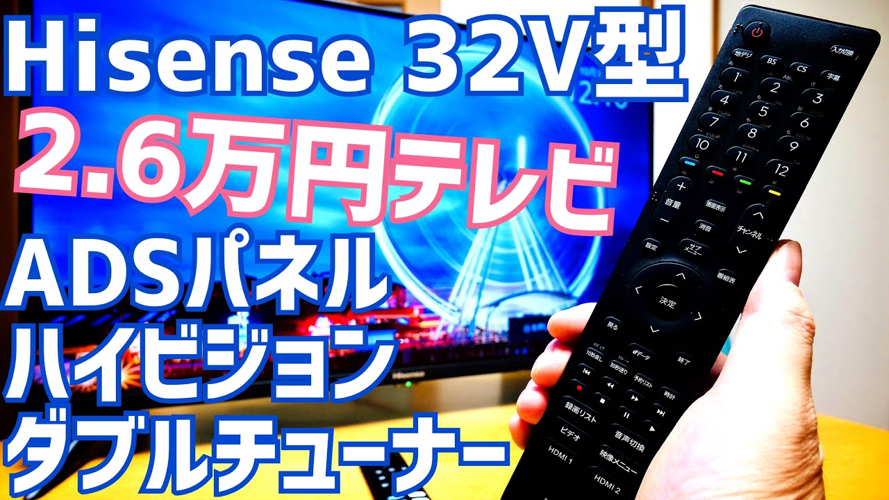 Unboxing the Hisense 32V HD LCD TV 32E30K! How good is this 26,000