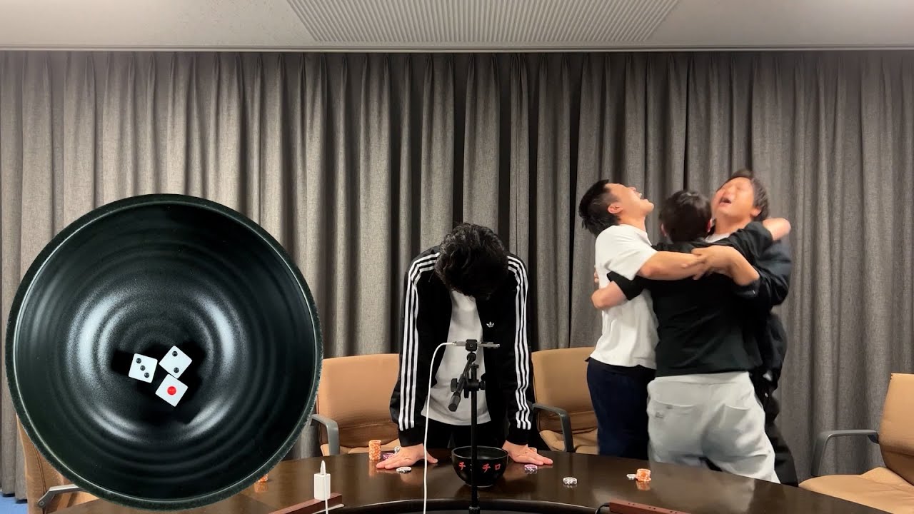 四兄弟チンチロで奇跡の出目連発の呪われた丼回#17-1 - YouTube