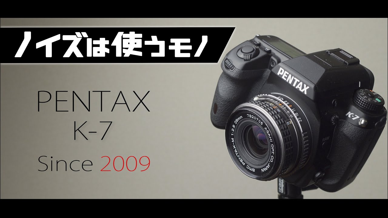 PENTAX K-7さん、やっぱり僕にはあなたが必要です。もう売らないんで