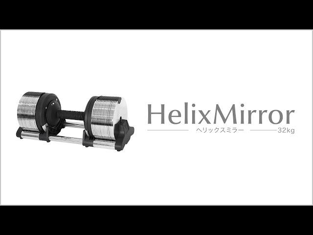 ライシン Lysin HelixMirror（ヘリックスミラー ※旧称メタルダンベル