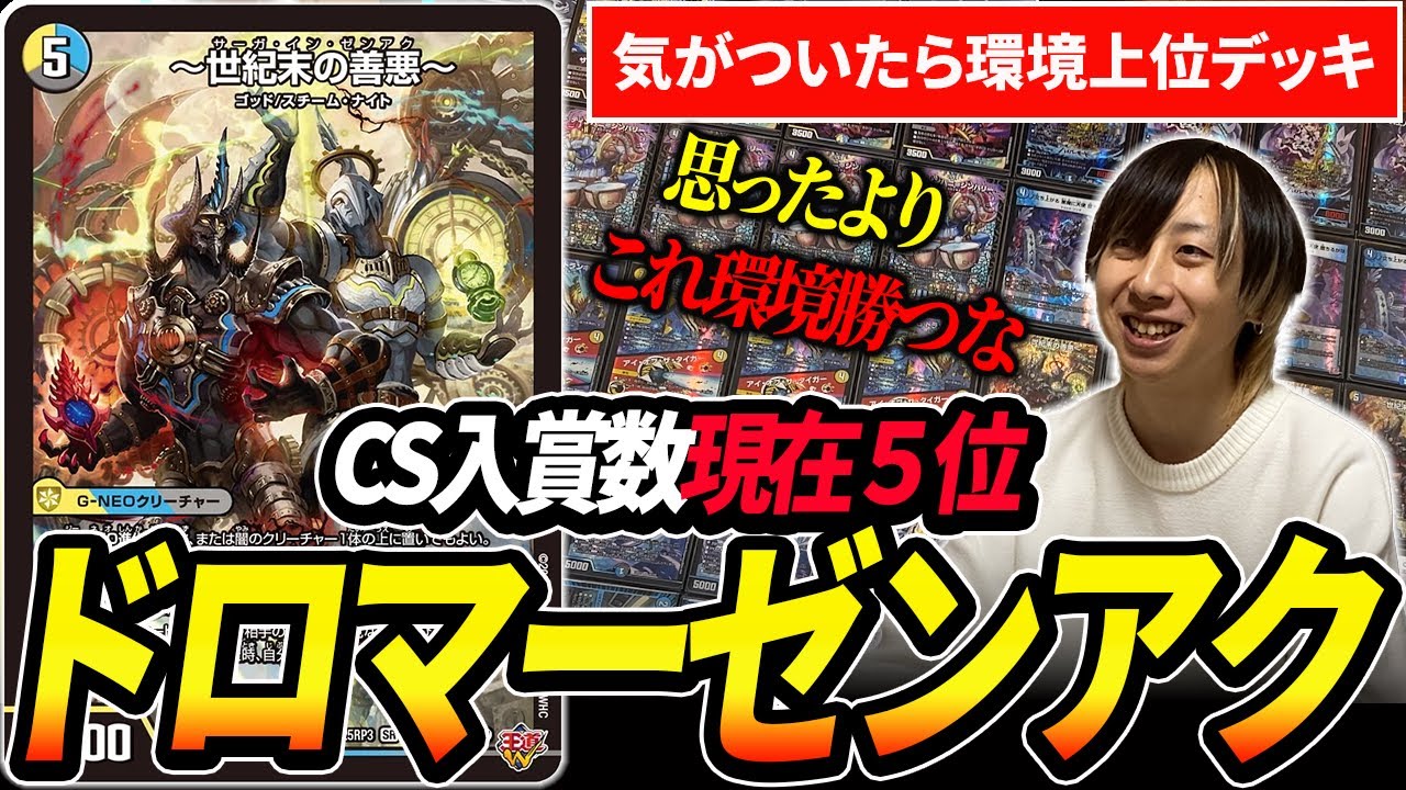 Fourth Form] Kaisora ​​has upgraded 