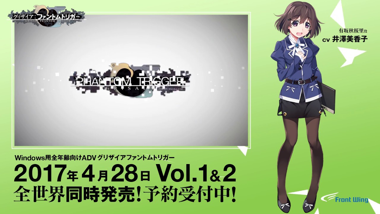 井澤美香子さんキャストコメント『グリザイア：ファントムトリガー