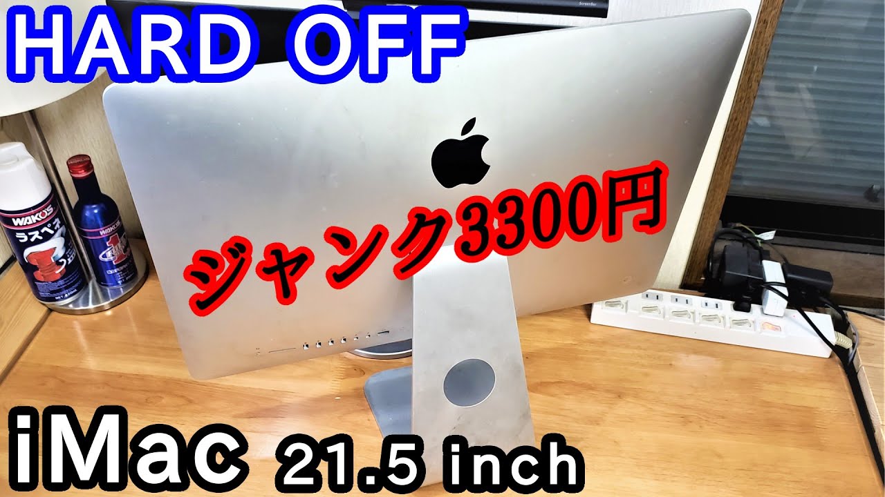 The M1 iMac is too expensive for me to buy, so I bought a junk