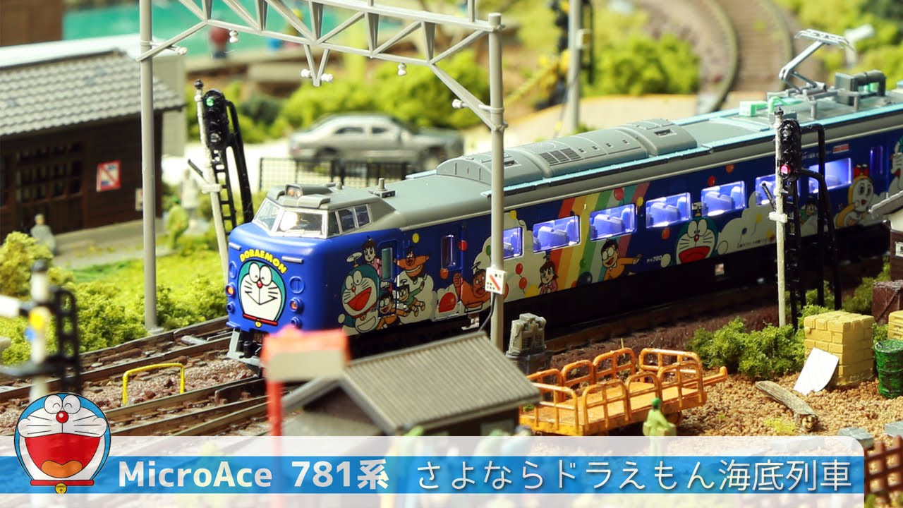 N Scale - MicroAce 781 Series Doraemon Undersea Train set - YouTube