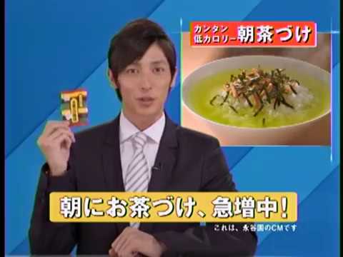 永谷園『お茶づけ海苔』 CM 【玉木宏】 2008 - YouTube