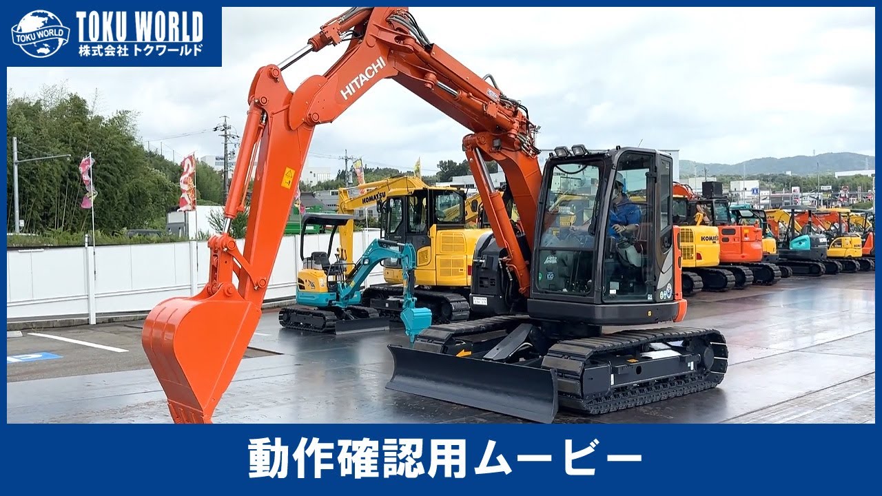 HITACHI 日立建機 ZX75UR-5B 油圧ショベル ユンボ クレーン仕様 0.25m3
