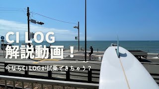 アルメリックサーフボード正規品2025】チャネルアイランズ/一部激安