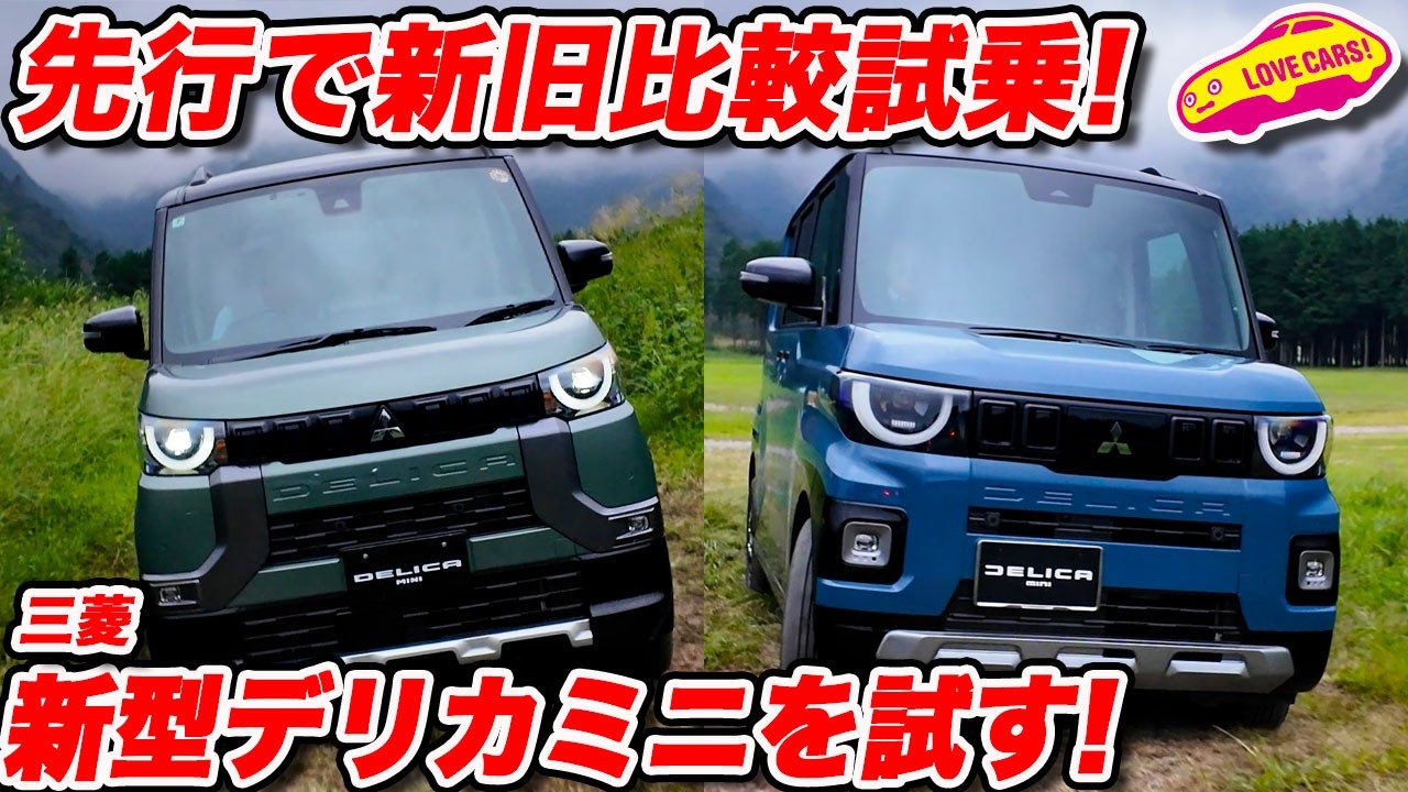 Pre-test drive] Shinya Yamamoto compares the old and new