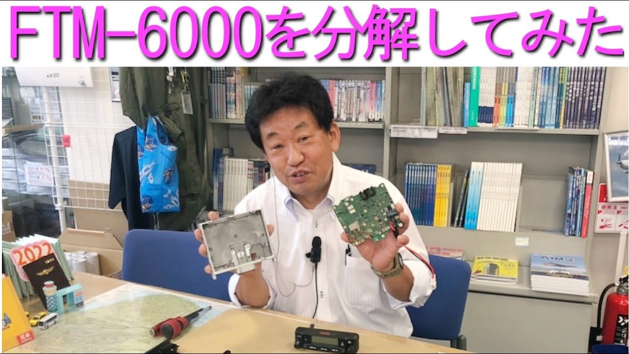 Disassembly Series] We took apart the FTM-6000?! The manager's