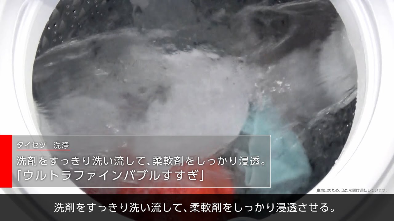洗濯機 ZABOON ウルトラファインバブルすすぎ(AW-12/10VP4)｜東芝