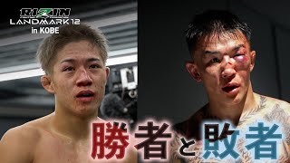 Winners and Losers] A look at the fighters' true faces right after