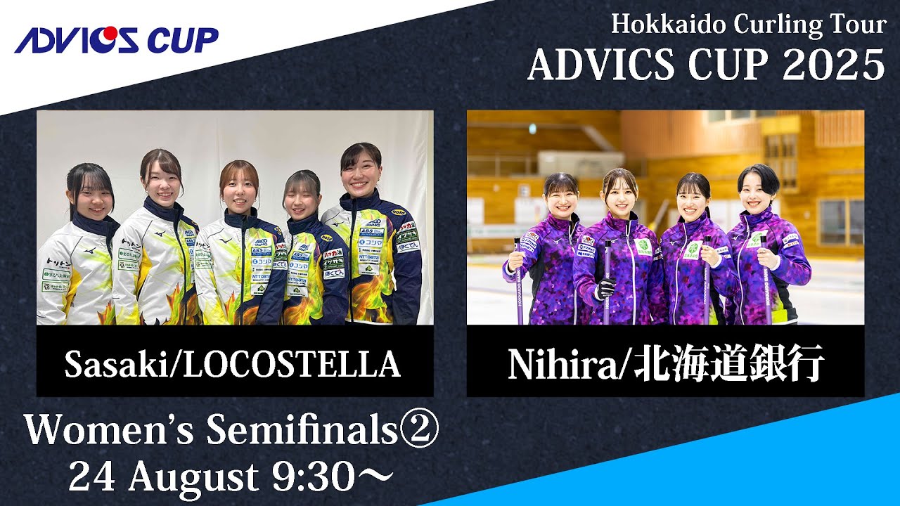 実況解説なし】【女子準決勝】LOCOSTELLA vs 北海道銀行