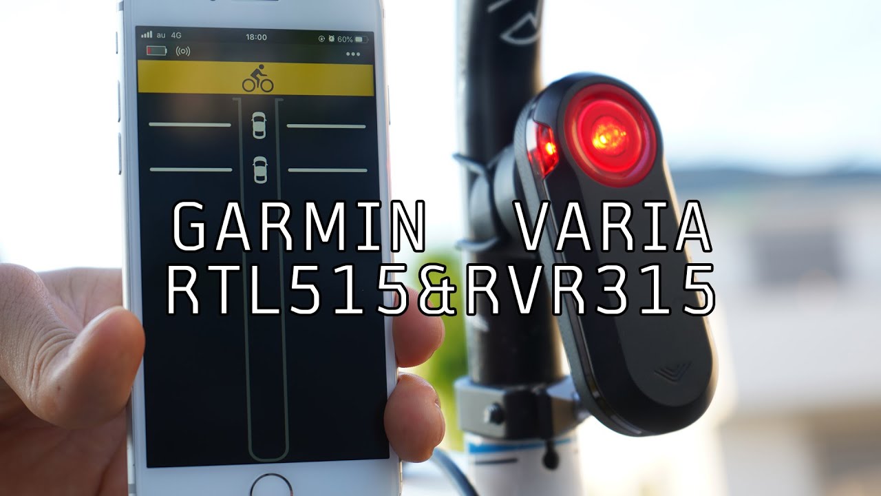 ガーミン Varia RTL515、RVR315 スマホでも使用可能となったリアビュー