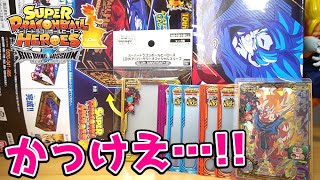 SDBH】10thアニバーサリーショップのグッズがついに届いた！【スーパー