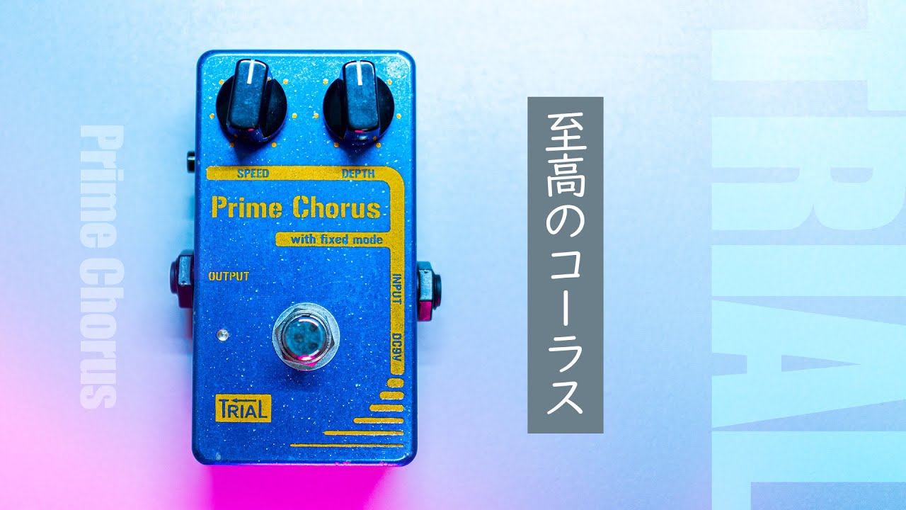 Japanese Handmade Brand! The Ultimate Analog Chorus Effect