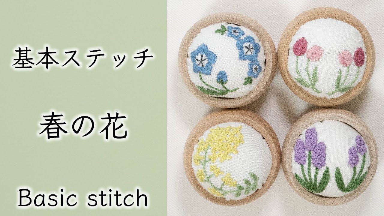 Embroidery for beginners 】 Nemophila,Tulip,Rapeblossom,Muscari