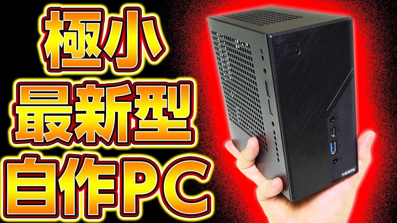 DeskMini X300, the smallest and the most powerful! Assembly