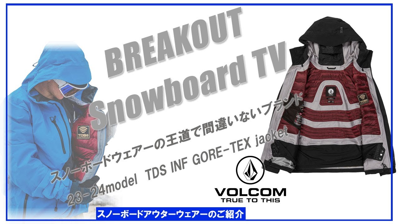 TDS INF GORE-TEX jacket 23-24 VOLCOM スノーボードウェア「ボルコム