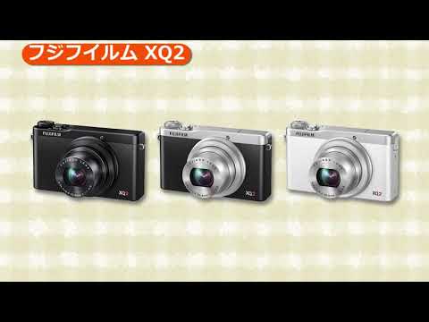 フジフイルム XQ2 ホワイト | コンパクトデジタルカメラ
