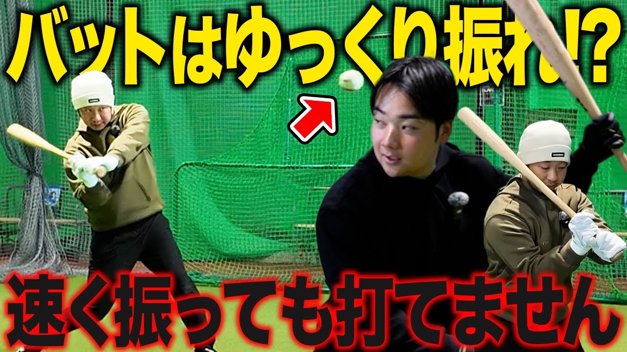 10キロUP】キレダスバット使ったら…みんなスイングスピード爆上がり