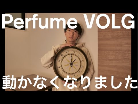 Perfume VLOG】Perfumeからくり時計が壊れたので自力で直します〜下