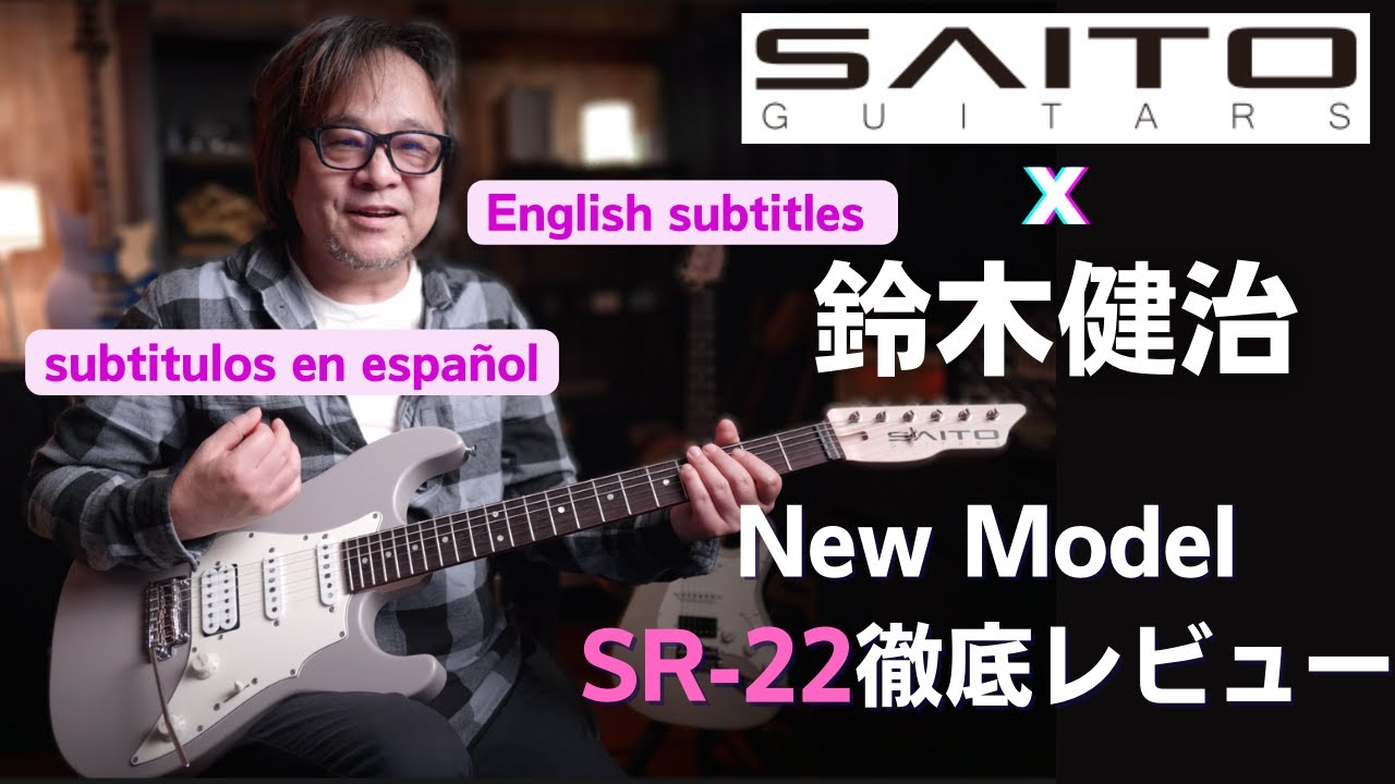 SR-22 | SAITO GUITARS
