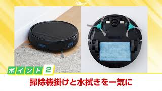 ベルーナオリジナル ロボット掃除機 - ベルーナ【公式】