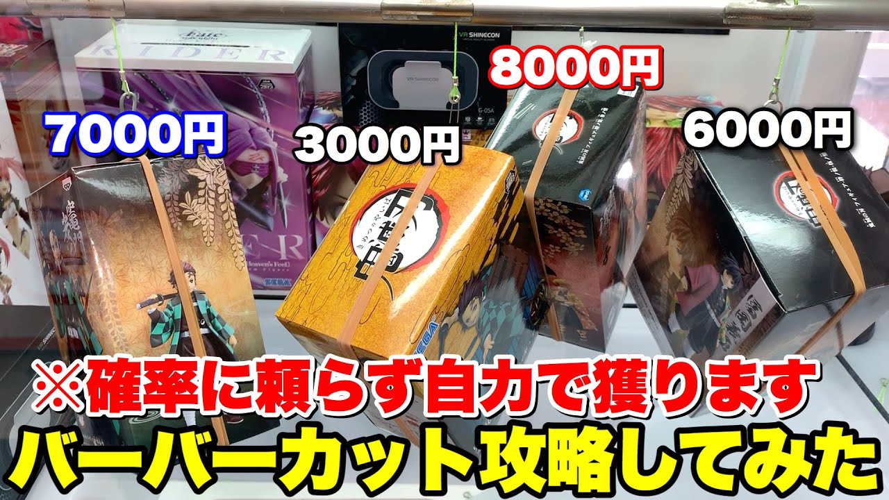 A complete guide to the famous string-cutting machine found in