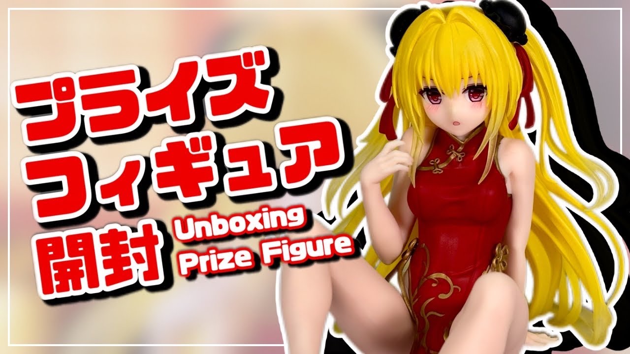 プライズフィギュア】To LOVEる-とらぶる-ダークネス Desktop Cute