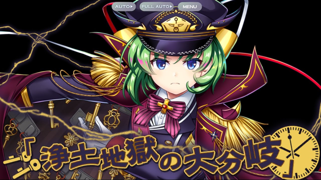 東方ロストワード】地下廃区画のデポマスター 四季映姫・ヤマザナドゥ