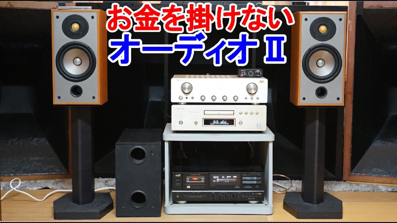 Yamaha A-9+ Bose スピーカー Yamaha A-9+ Bose スピーカー Yamaha A-9