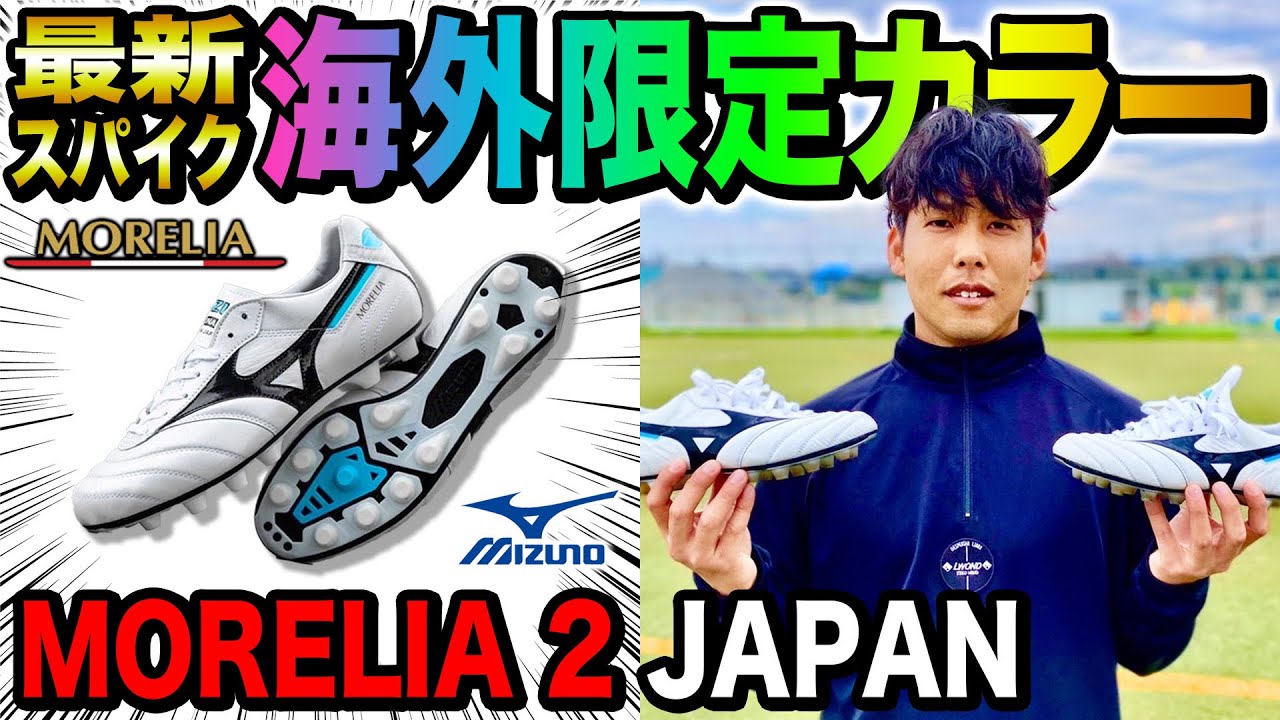 レビュー】海外限定カラーのモレリアを履いたら履き心地エグくて神すぎ