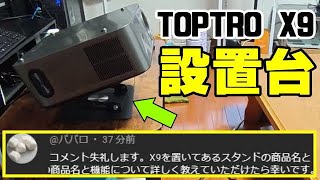 This rotating aluminum stand is also great for projectors, and is