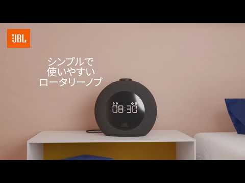 JBL HORIZON 2 | アラームクロック付きBluetoothスピーカー - YouTube