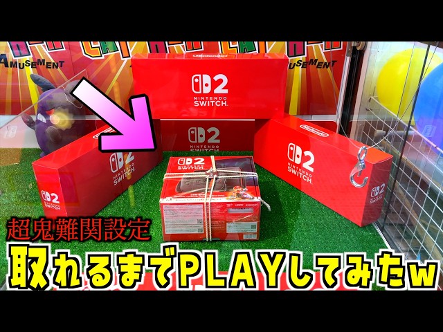 I tried the Super Difficulty setting on the Hook until I got a