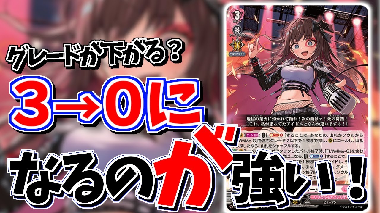 対戦】相手の防御を狂わせる！テクニカルな連続攻撃「FL∀MMe-G