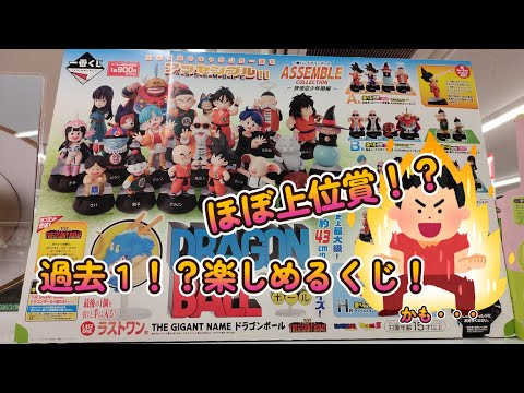 一番くじ】ドラゴンボール！ASSEMBLE COLLECTION ほぼ上位賞！こんなん