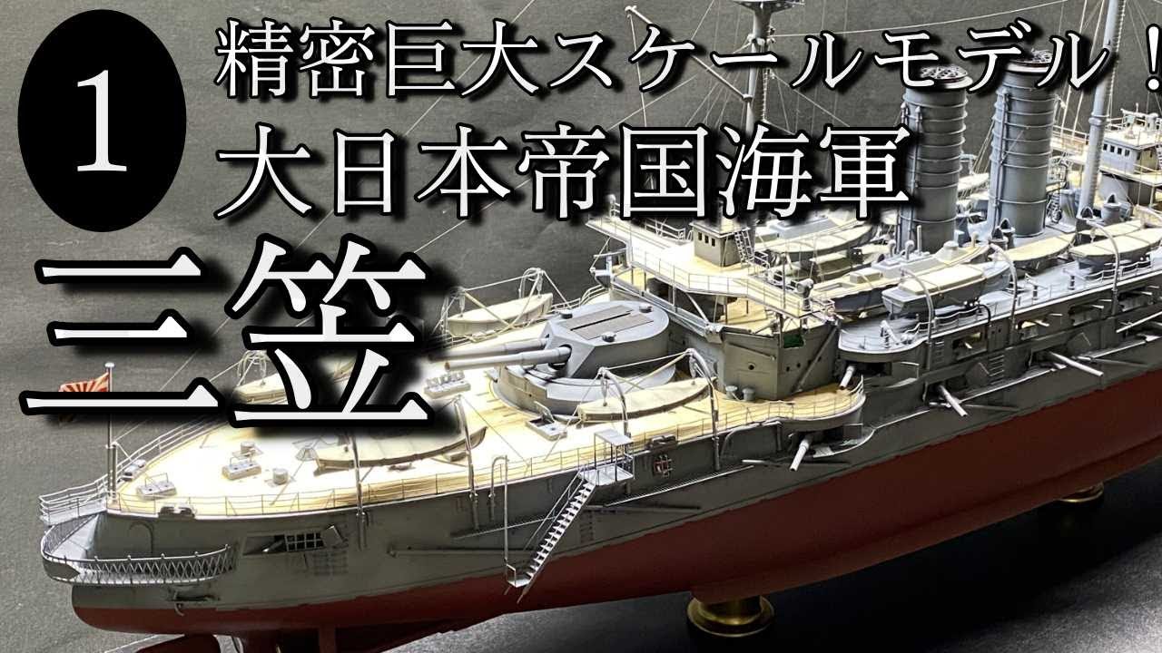 Build the Vol. 1 Wave 