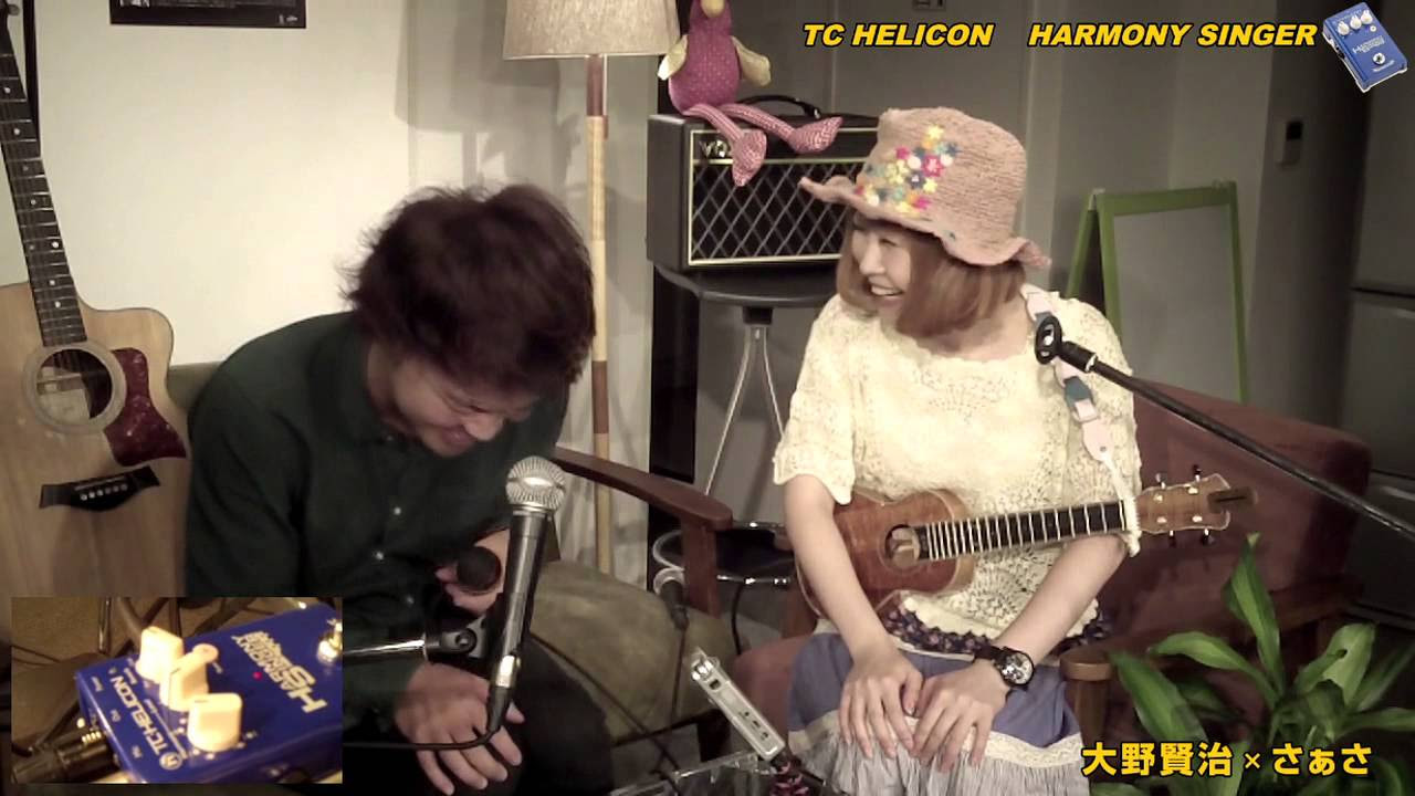 大野賢治 x さぁさ ］ ボーカルエフェクター TC HELICON HARMONY