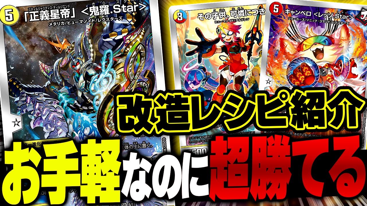 ちょい足しだけで何倍も強くなる超オススメの改造レシピを紹介します