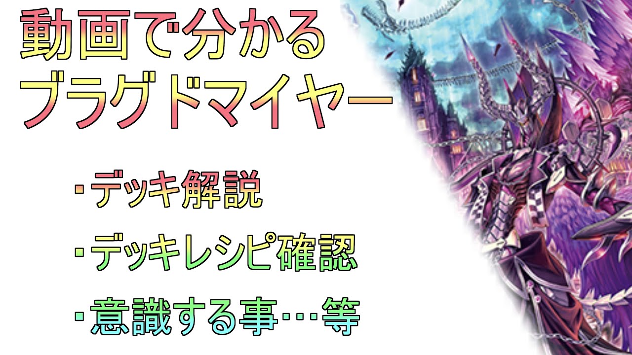 ヴァンガードデッキ紹介】元一発屋ガチャデッキが突如大出世！？最新