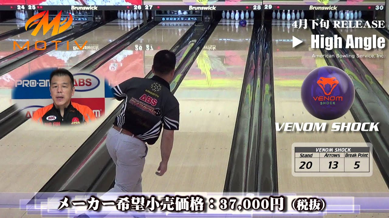 ProshopTS ボウリング用品 オンラインショップ