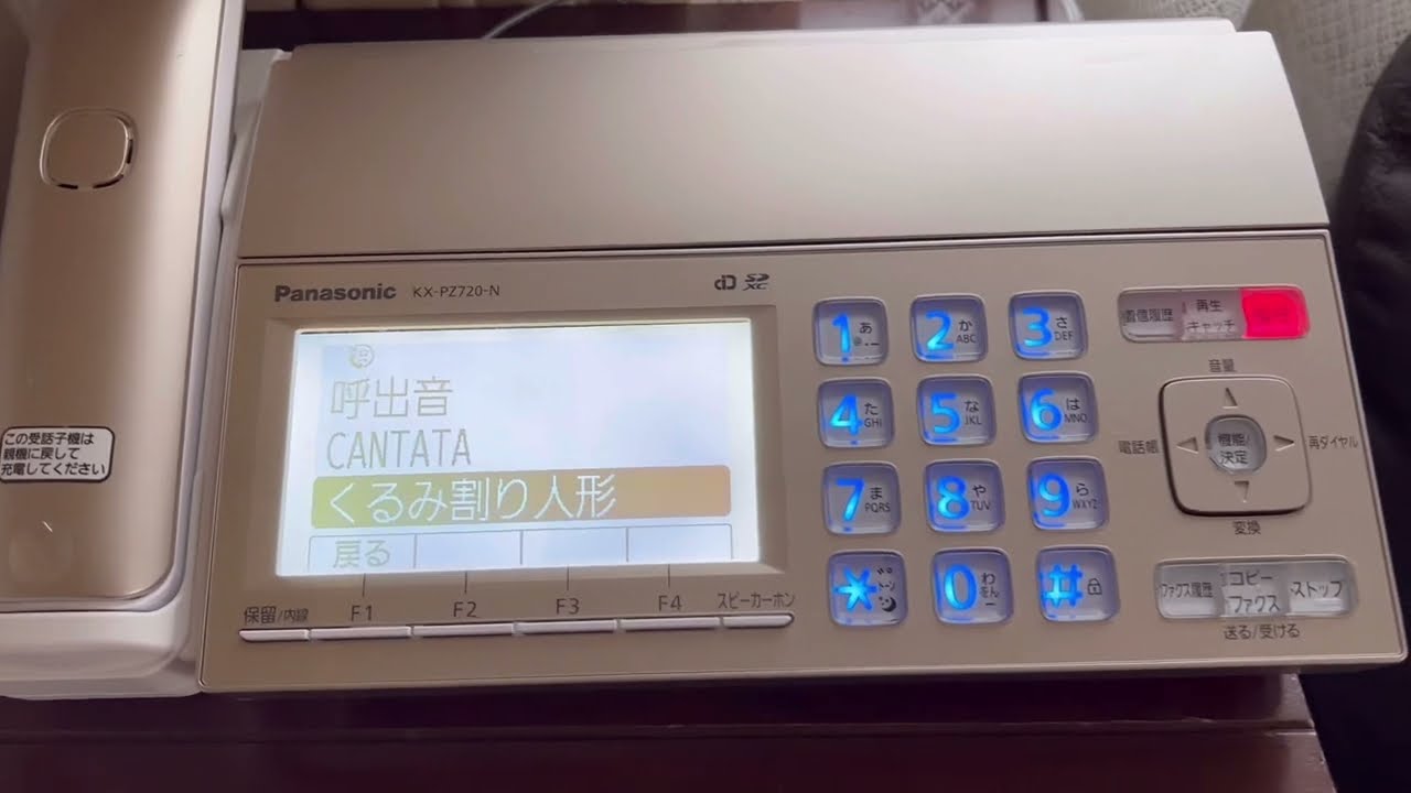 Panasonic パナソニック FAX電話 着信音メロディ〜 ゴールド KXーPZ720