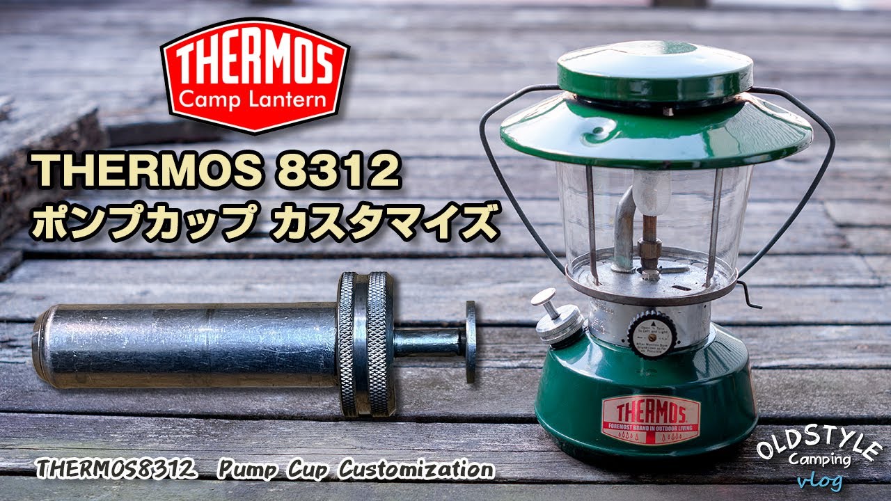 Camping equipment] THERMOS8312 Pump cup customization - YouTube