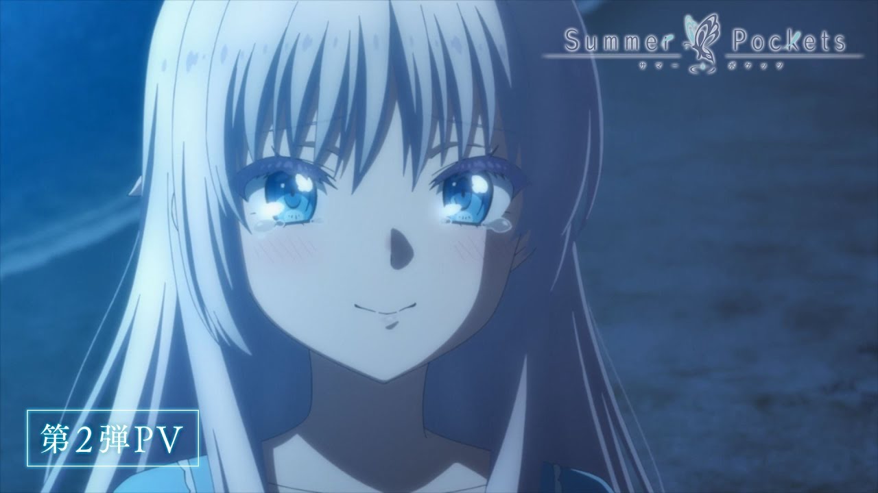 Summer Pockets」30秒じゃ語り切れない、小原好美ら作品への熱い思いが