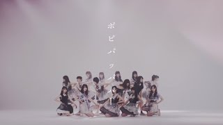 乃木坂46 『ポピパッパパー』Short Ver. - YouTube