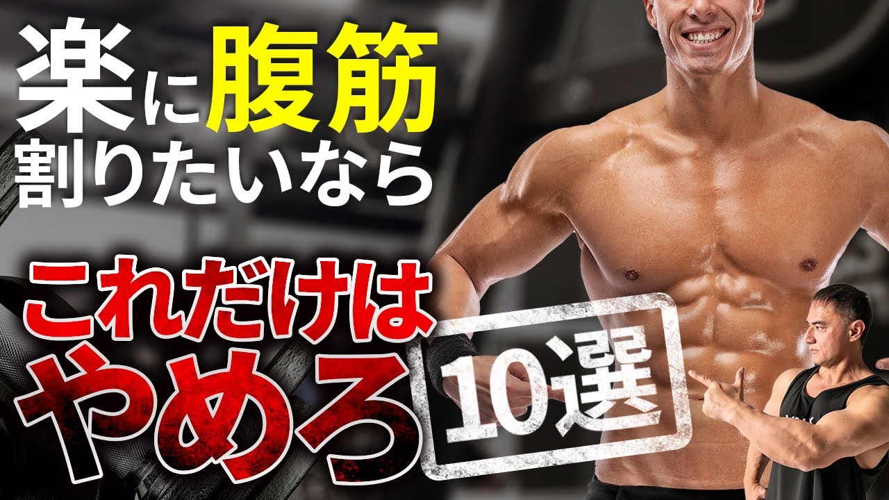 夏なのに】今すぐに腹筋をなんとかしたい人はこれを見てください
